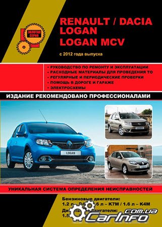  Renault Logan,  Dacia Logan,  Renault Logan MCV