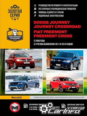  Fiat Freemont,  Fiat Freemont,  Dodge Journey