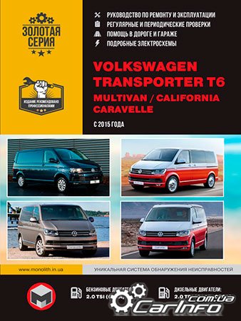  Volkswagen Multivan,  Volkswagen Caravelle,  Volkswagen T6 Transporter