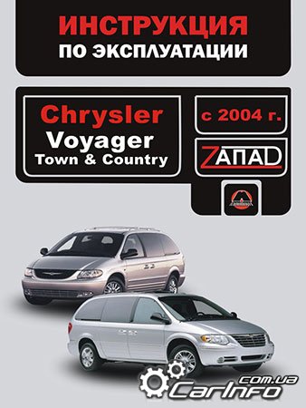  Chrysler Voyager,  Chrysler Voyager,  Chrysler Voyager