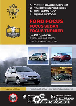  Ford Focus,  Ford Focus,  Ford Focus