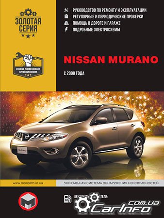  Nissan Murano,  Nissan Murano,  Nissan Murano