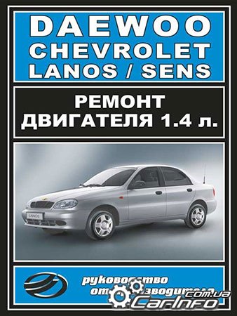  Chevrolet Lanos,  Chevrolet Lanos,  Chevrolet Lanos
