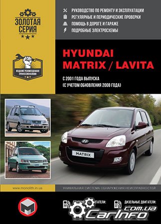  Hyundai Matrix,  Hyundai Matrix,  Hyundai Matrix