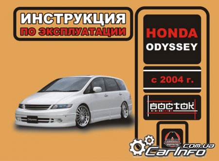 Honda Odyssey,  Honda Odyssey,  Honda Odyssey