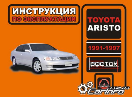  Toyota Aristo,  Toyota Aristo,  Toyota Aristo