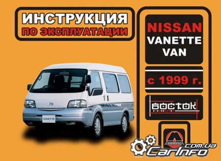  Nissan Vanette Van,  Nissan Vanette Van,  Nissan Vanette Van
