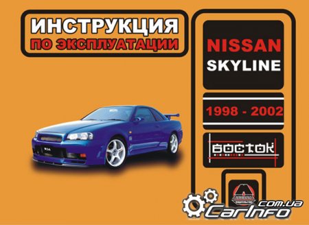  Nissan Skyline,  Nissan Skyline,  Nissan Skyline