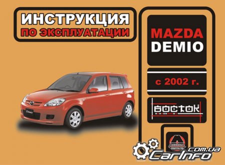 Mazda Demio,  Mazda Demio,  Mazda Demio