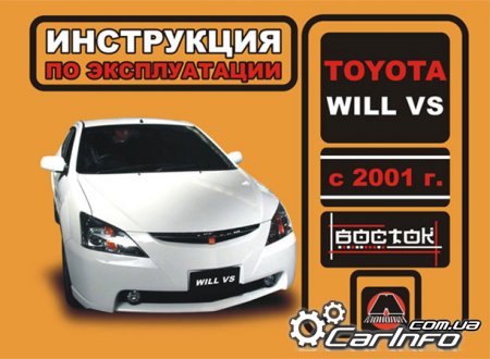  Toyota Will VS,  Toyota Will VS,  Toyota Will VS