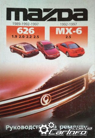 книга по ремонту Mazda 626, книга по ремонту Mazda MX-6, руководство по ремонту мазда 626