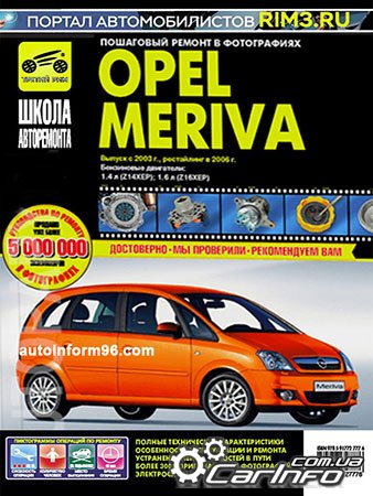  Opel Meriva,  Opel Meriva,  Opel Meriva