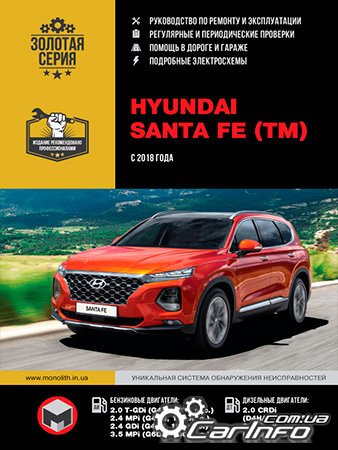  Hyundai Santa Fe,  Hyundai Santa Fe,  Hyundai Santa Fe