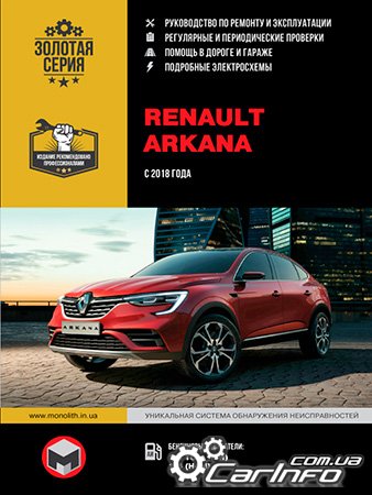 Renault Arkana,  Renault Arkana,  Renault Arkana