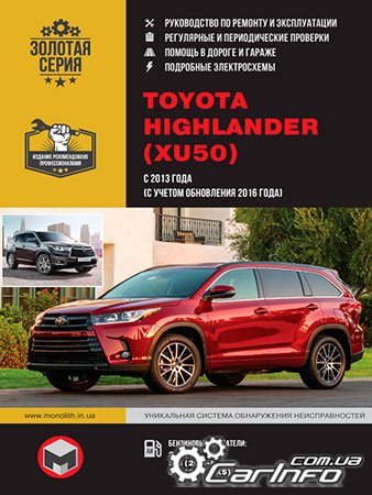  Toyota Highlander,  Toyota Highlander,  Toyota Highlander