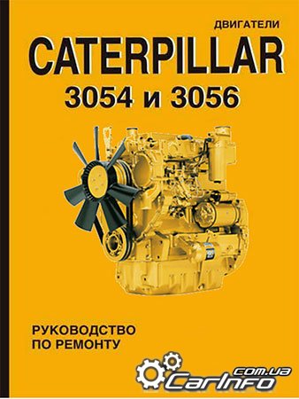  Caterpillar 3054,  Caterpillar 3054,  Caterpillar 3054