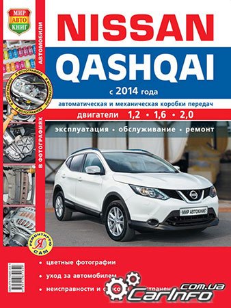  Nissan Qashqai,  Nissan Qashqai,  Nissan Qashqai