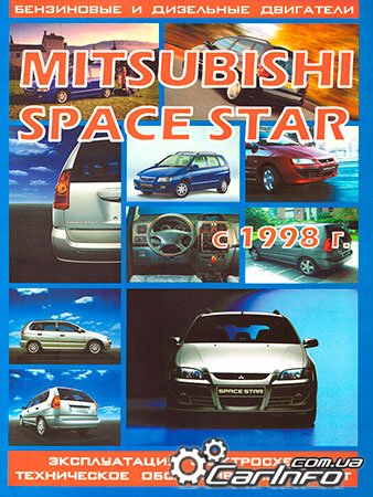  Mitsubishi Space Star,  Mitsubishi Space Star,  Mitsubishi Space Star