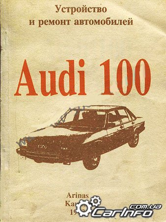  Audi 100,  Audi 100,  Audi 100