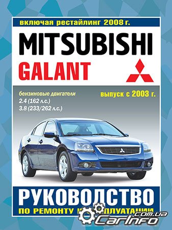  Mitsubishi Galant,  Mitsubishi Galant,  Mitsubishi Galant