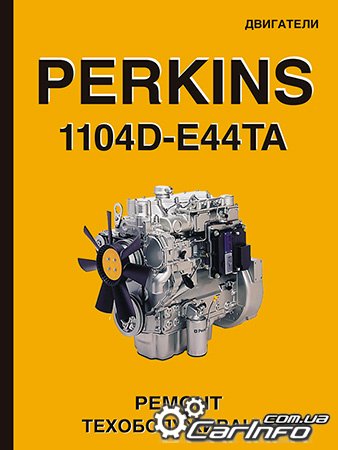  Perkins 1104D-E44TA,  Perkins 1104D-E44TA,  Perkins 1104D-E44TA