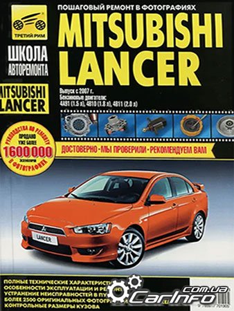  Mitsubishi Lancer,  Mitsubishi Lancer,  Mitsubishi Lancer