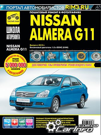  Nissan Almera G11,  Nissan Almera G11,  Nissan Almera G11