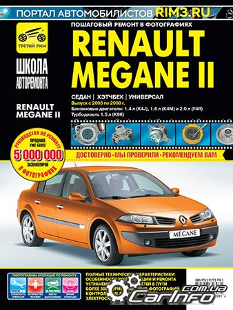  Renault Megane II,  Renault Megane II,  Renault Megane II
