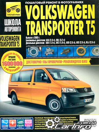  Volkswagen Transporter T5,  Volkswagen Transporter T5a,  Volkswagen Transporter T5