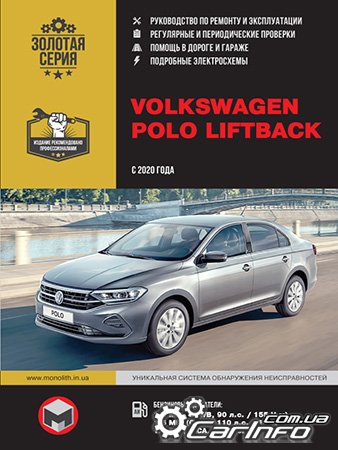 ремонт VW Polo Liftback, обслуживание VW Polo Liftback, эксплуатация VW Polo Liftback